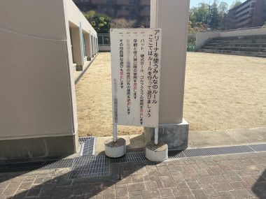 看板　更新 Before イメージ