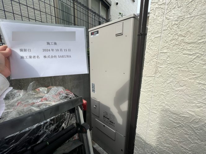 給湯器 After イメージ