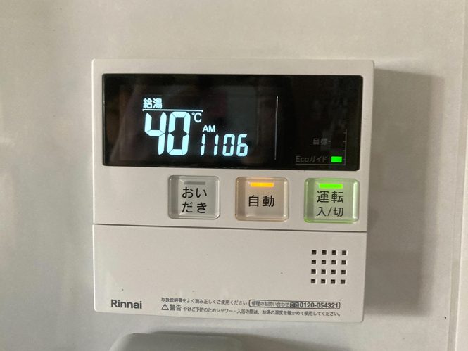 給湯器 After イメージ